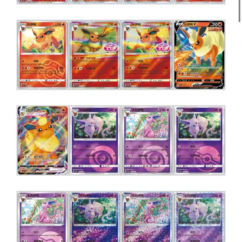 Pokemon Simplified Gemstone (Vol 2) Booster Box Shipped Sealed