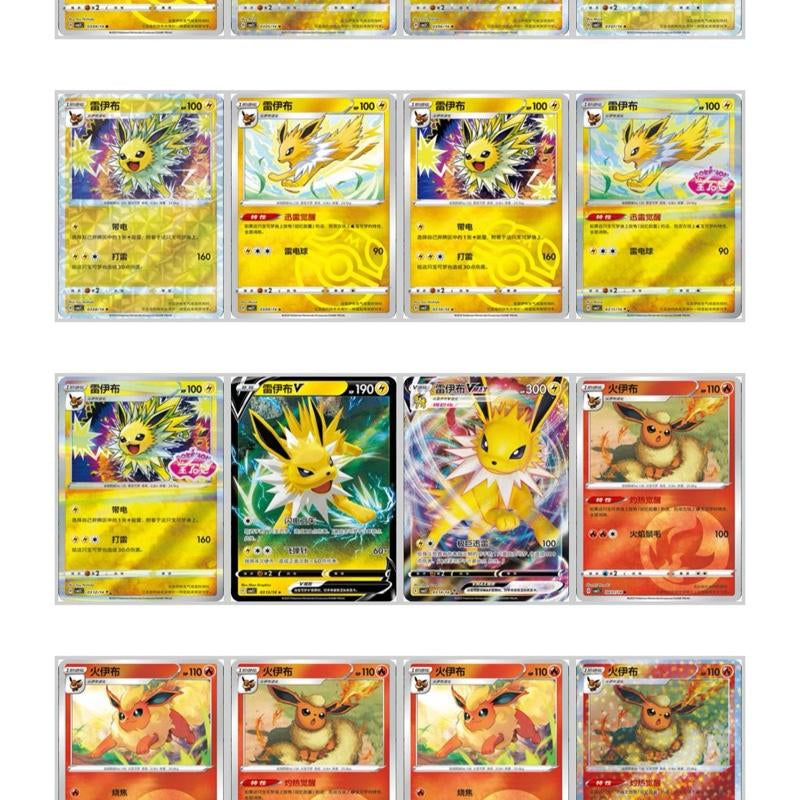 Pokemon Simplified Gemstone (Vol 2) Booster Box Shipped Sealed