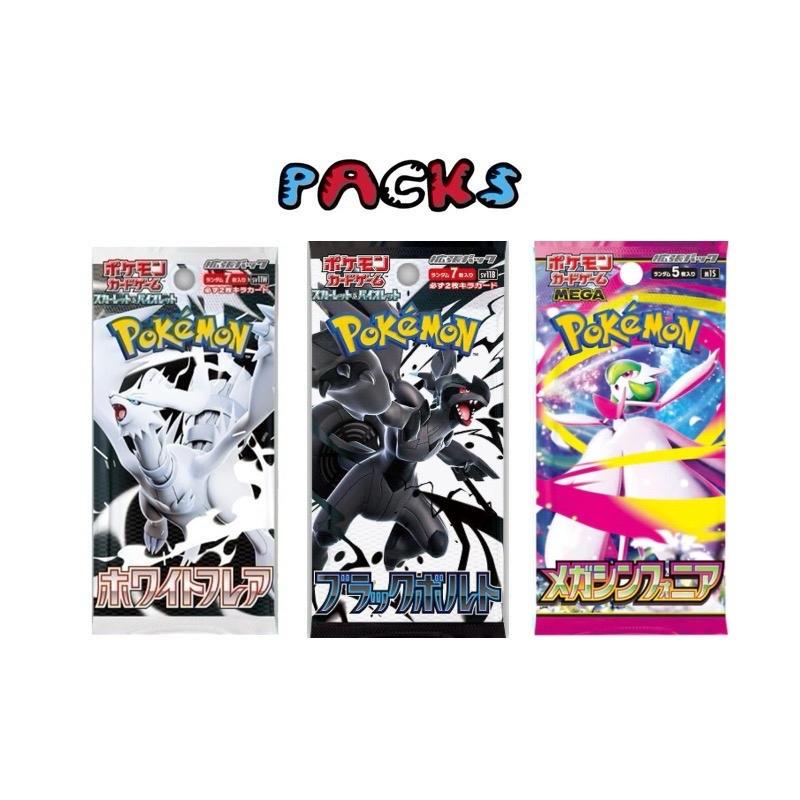 Pokemon Japanese Pack Attack Bundle