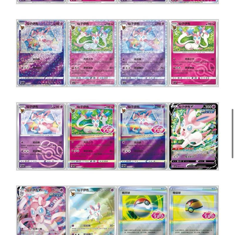Pokemon Simplified Gemstone (Vol 2) Booster Box Shipped Sealed