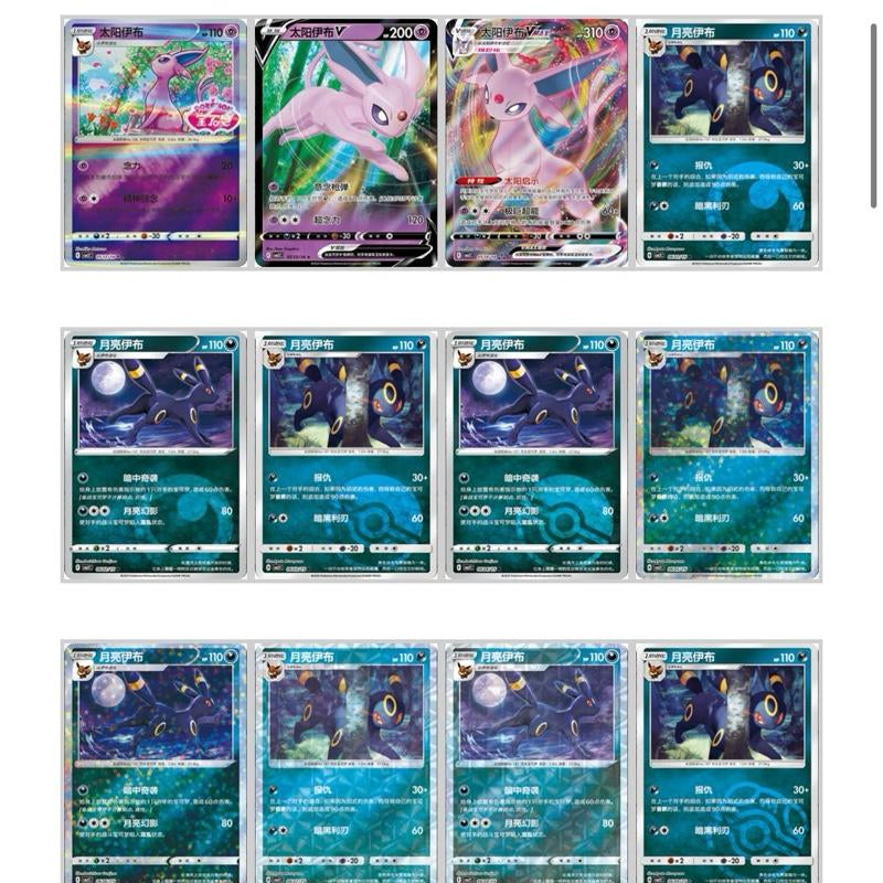 Pokemon Simplified Gemstone (Vol 2) Booster Box Shipped Sealed