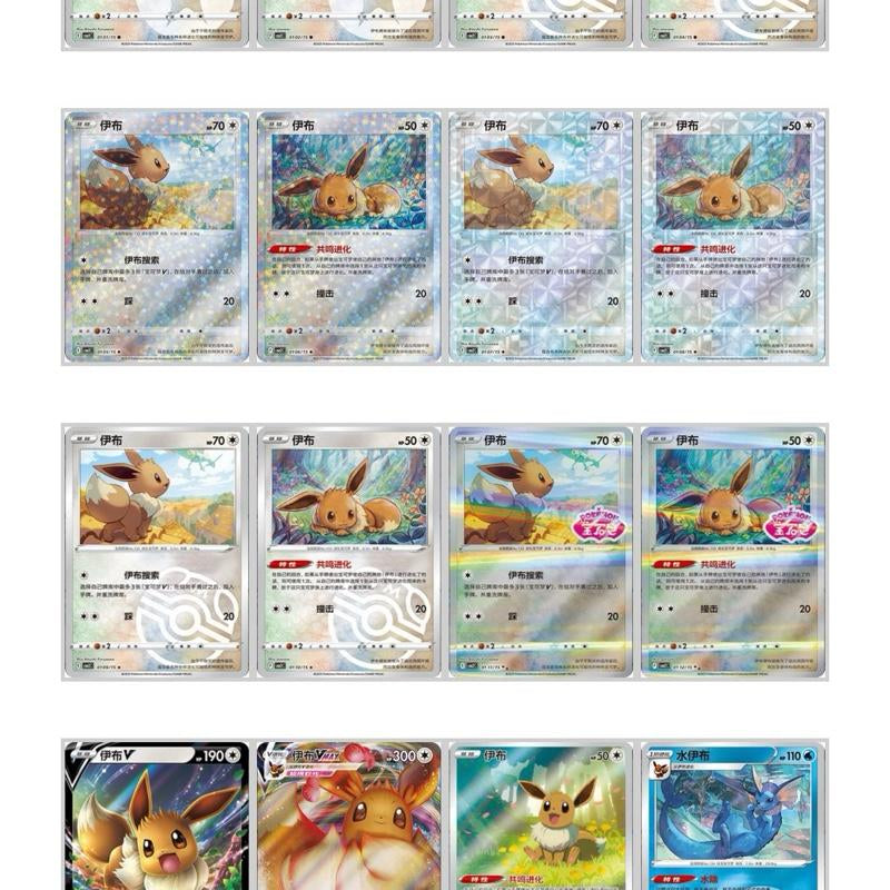 Pokemon Simplified Gemstone (Vol 2) Booster Box Shipped Sealed