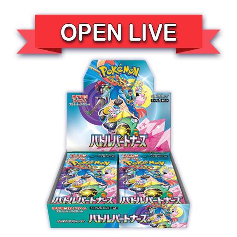 Pokémon Trading Card Battle Partners Booster Box Japanese Sealed (Promo Card NOT Included)