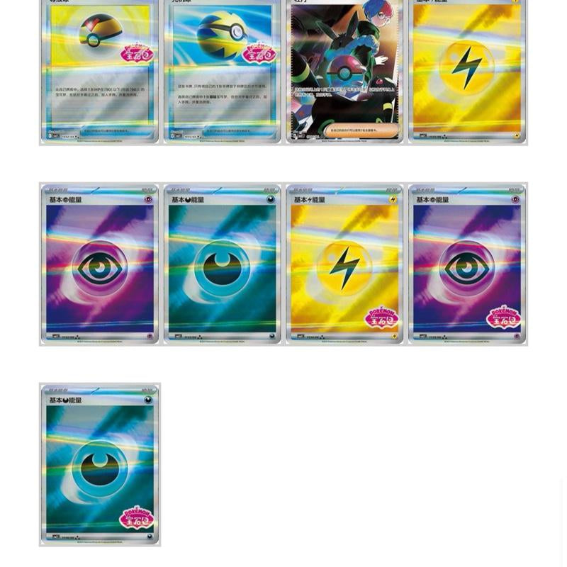 Pokemon Simplified Gemstone (Vol 2) Booster Box Shipped Sealed